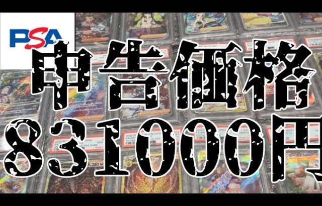 【PSA】PSA鑑定10が取りづらくなった？！という噂は本当なのか【ポケカ】前編