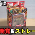 【遊戯王】ショップも見限るヤバさ？ストラクチャーデッキR「炎王の急襲」を開封！ Yugioh Onslaught of the Fire Kings