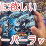 【遊戯王RD】ストラクチャーデッキ「究極の青眼伝説」でオーバーラッシュレアが本気で欲しい無職の男性の動画です。