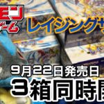 【ポケモンカードゲーム】レイジングサーフ　発売日開封　チリSAR チリSR パラソルおねえさんSAR パラソルおねえさんSR