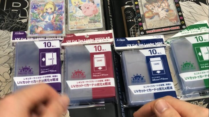 SDBH ポケカ　UVカットローダー開封レビュー　スーパードラゴンボールヒーローズ　ポケモンカードゲーム