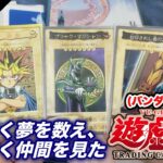 【TCG研究】じゃない方の遊戯王！バンダイ版遊戯王のルール解説【1998年】