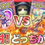 【遊戯王 高騰】開封どっちが得？ワールドプレミアVSヴァリアントスマッシャーズ！ガール狙ってハイリスクハイリターン狙う⁉︎(25th 高騰 暴落)