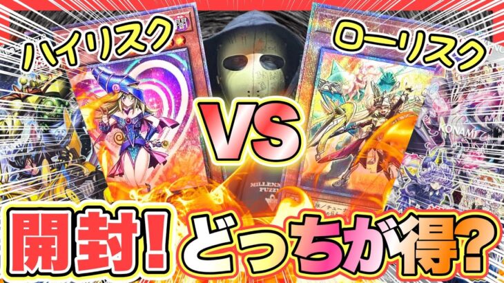 【遊戯王 高騰】開封どっちが得？ワールドプレミアVSヴァリアントスマッシャーズ！ガール狙ってハイリスクハイリターン狙う⁉︎(25th 高騰 暴落)