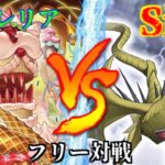 [#遊戯王]強力な罠カード登場!!意外なモンスターが相性抜群!?”ネムレリア”VS”Sin” フリー対戦vol.255 [#バズデュエル]