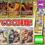 【ポケカ開封】VSTARユニバース３BOX開封！！２枚箱で〇〇降臨！！！！