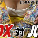 【ポケカ】再販が多いVSTARユニバースのBOXとバラパックを開封してどっちが強いか戦ってみた結果。。。