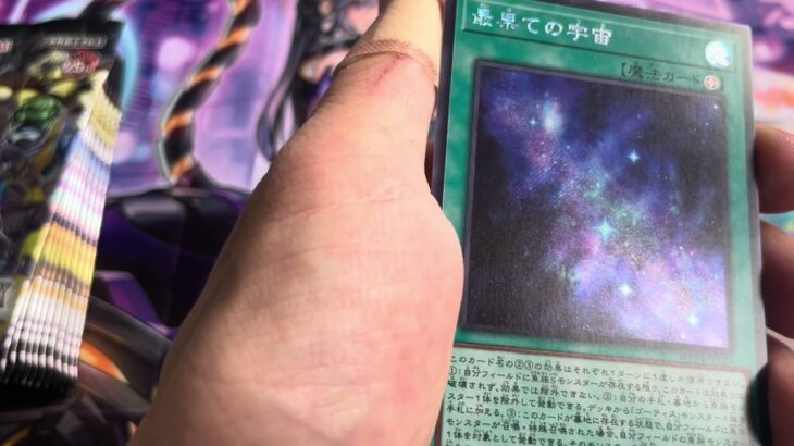 【遊戯王】WORLD PREMIERE PACK 2023 開封