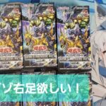 遊戯王　ぐだぐだ開封　WORLD PREMIERE PACK 2023