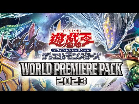 【遊戯王】遊戯王オフィシャルカードゲームデュエルモンスターズ – コンセプトパック WORLD PREMIERE PACK 2023【1BOX開封動画】