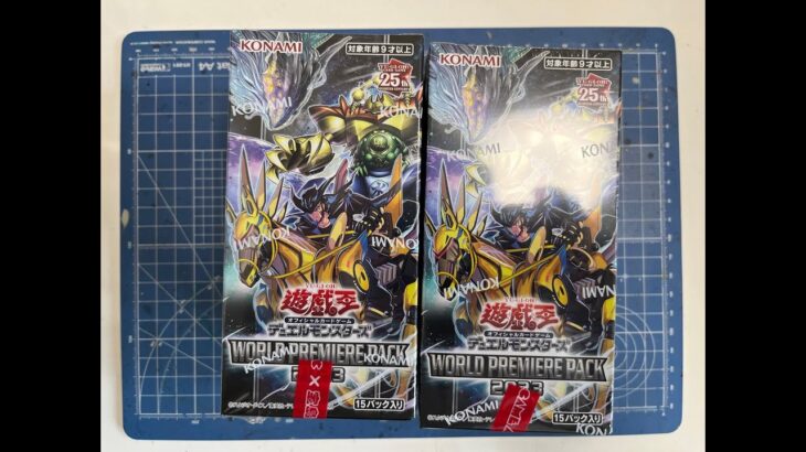 ［遊戯王］WORLD PREMIERE PACK 2023　4箱開封