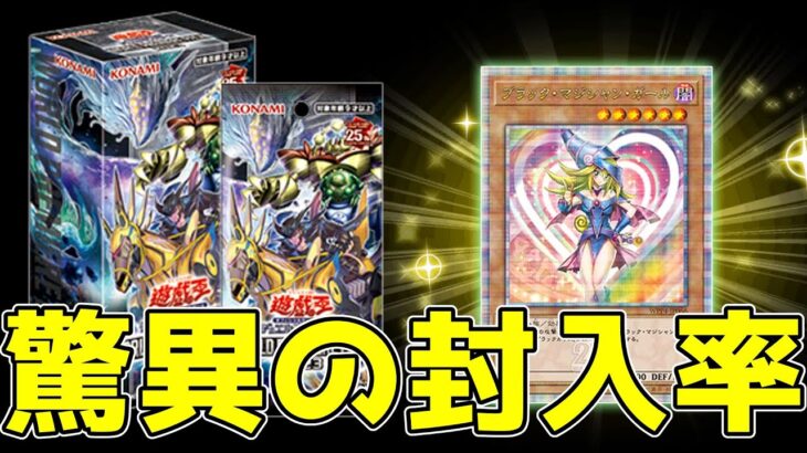 【＃遊戯王】WWP2023にブラックマジシャンガールの25thシクが収録！？アジア版の前に狙っていく！！【#開封動画】