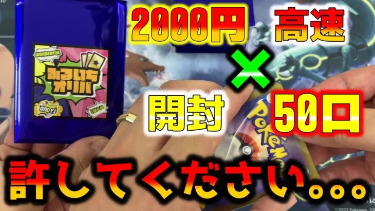 【ポケカ】ふるいちオリパやべー。何ヶ月も売れ残っている弱さに定評のあるオリパを買ったら心霊体験をしました【ポケモンカードゲーム】