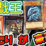 【遊戯王】１ヶ月間オリパ開封を我慢して運をためた！！その運を今日すべて解放した結果がヤバかった・・・。