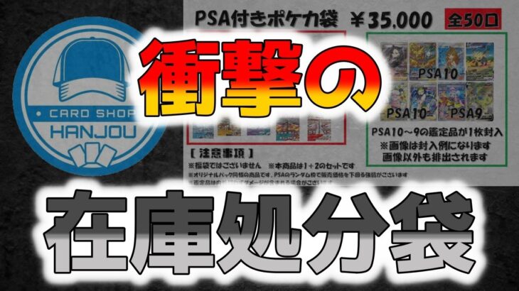 【ポケカ】毎回鬼畜はんじょうポケカオリパ…今回の開封でも購入者のことは何も考えていない在庫処分袋だと判明【ポケモンカード】