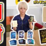 【開封・紹介】ポケカ新グッズにサーフゴーのデザインが新登場！ガブリアスやミュウツーやラウドボーンなどの発売前のポケモンカード関連商品を多数レビュー！【レイジングサーフ】