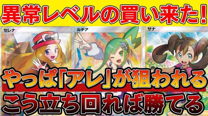 【ポケカ投資】組織的な買い！？安くなったカードが一気に刈り取られる！！【ポケモンカード　高騰】