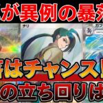 【ポケカ投資】レイジングサーフが異例の暴落！！最強の立ち回りはコレ【ポケモンカード　高騰】