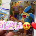 まるるのラインスタンプ出来ました！！本題は「ポケモンカード開封～」