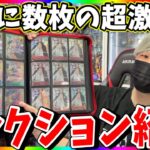 【ワンピカード】転売疑惑⁉︎視聴者から疑われたお宝コレクションを全て公開します‥‥