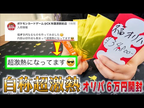 【ポケカ】カドショ自らハードルを上げる超激熱オリパを開封したら本当に強いのか…？まさかの結果でｗ【ポケカ開封】