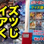 【ポケカ開封】総額７万円！一瞬で売り切れたオープン記念のお祭りオリパ開封！【バトロコ】#オリパ #オリパ開封 #ブイズ #ポケカ #ポケモンカード #ポケカ #福袋 #神引き #引き弱 #オープン記念