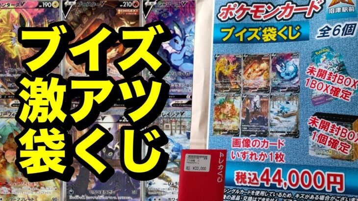 【ポケカ開封】総額７万円！一瞬で売り切れたオープン記念のお祭りオリパ開封！【バトロコ】#オリパ #オリパ開封 #ブイズ #ポケカ #ポケモンカード #ポケカ #福袋 #神引き #引き弱 #オープン記念