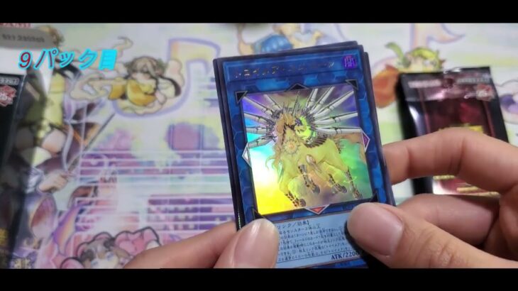 遊戯王　レアリティコレクション開封してみた１