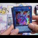 遊戯王　レアリティコレクション開封してみた　２