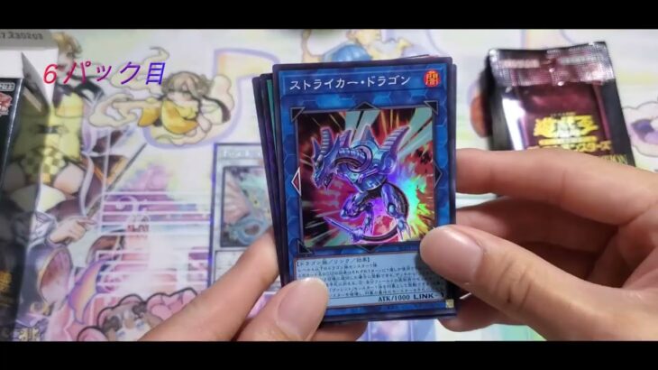 遊戯王　レアリティコレクション開封してみた　２