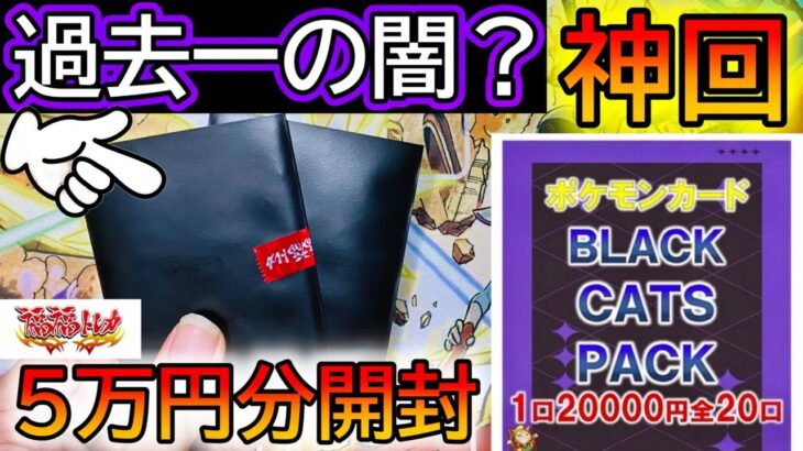 【ポケカ】神引き‼️怪しすぎる高額オリパ開封したら神回にwww【ポケカ開封　福福トレカ】