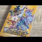 ポケモンカード1ボックス開封してみた