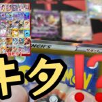 【ポケモンカード】ポケカオリパ開封‼️トレカサンライズさんの超低額オリパでマリィいただきまぁ～す✨1～51パック