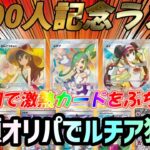 【ポケカ】引き強の友達と開封したら画像から当たり出たｗ【ポケモンカード151】【クレイバースト】【スノーハザード】