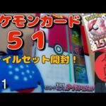 【ポケモンカード151】【ポケカ開封】貧リーマン、ポケモンカード151カードファイルセットを開封する。＃21#ポケカ #ポケモンカード #ポケモン#開封 #開封動画 #遊戯王 #ポケモンカード151