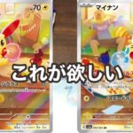 【ポケモンカード】レイジングサーフ1箱開封してみたらヤバかったwwwww