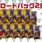 『メガロードパック2 9BOX 開封』 紙片シリーズ08【遊戯王ラッシュデュエル YuGiOh RUSHDUEL】