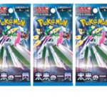 【ポケカ25周年】ポケモンカードゲーム スカーレット&バイオレット – 拡張パック 未来の一閃【5P開封動画】