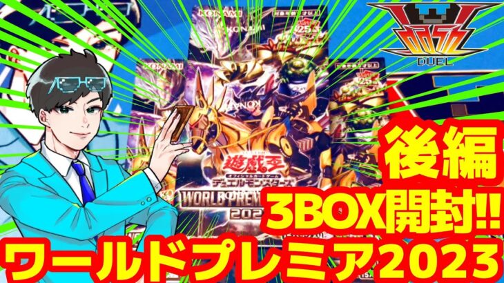 ブラマジガール25thシクが出る?!ワールドプレミアパック3箱開封！！後編！！