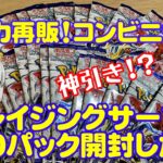 【ポケカ】コンビニ情報！ レイジングサーフ30パック開封した！ #ポケカ開封 #ポケカ再販