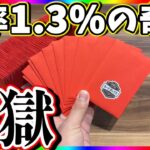 【ワンピカード】助けて、、カードボックス3000円オリパで超大当たり狙ったらまさかの展開に‥‥