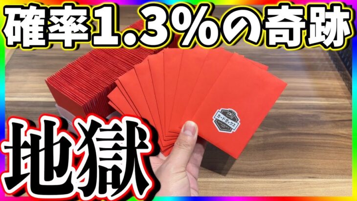 【ワンピカード】助けて、、カードボックス3000円オリパで超大当たり狙ったらまさかの展開に‥‥