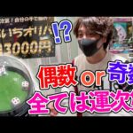 福岡のカドショで起こした奇跡！？サイコロに全てを委ねるポケカ3000円オリパに挑戦したらガチでヤバすぎる展開になったwwwwww【とりっぴぃ/愛の戦士/はんじょう/なな湖】