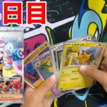 【4日間毎日開封】4箱目!  ナンジャモ入ってるのか?? ポケカクレイバーストでナンジャモを狙え!! ポケモンカード