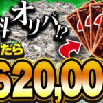 【遊戯王】誕生日プレゼントでいただいた高額オリパで462万円分のレアカード全部狙った男の幸福な結末【開封】