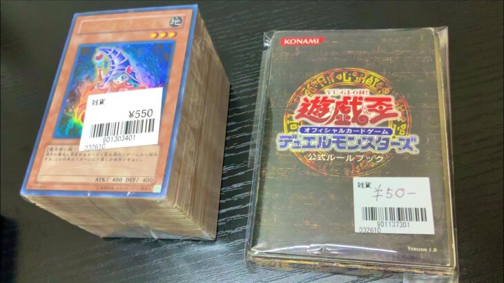 【遊戯王】初期系が大量に！550円ブロックオリパを開封！