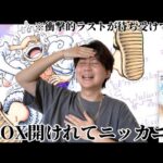 【ギア5】ONEPIECEカード”新時代の主役”1BOX開封してみた！！