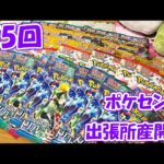 【ポケカ その67】第５回ポケモンセンター出張所 in 水戸オーパで購入したバラパックを開封した結果