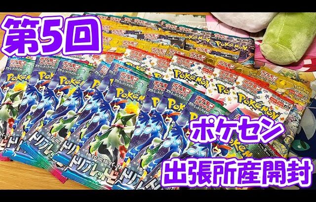 【ポケカ その67】第５回ポケモンセンター出張所 in 水戸オーパで購入したバラパックを開封した結果