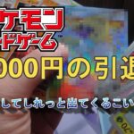 【ポケモンカード】80000円の引退品を開封してみた